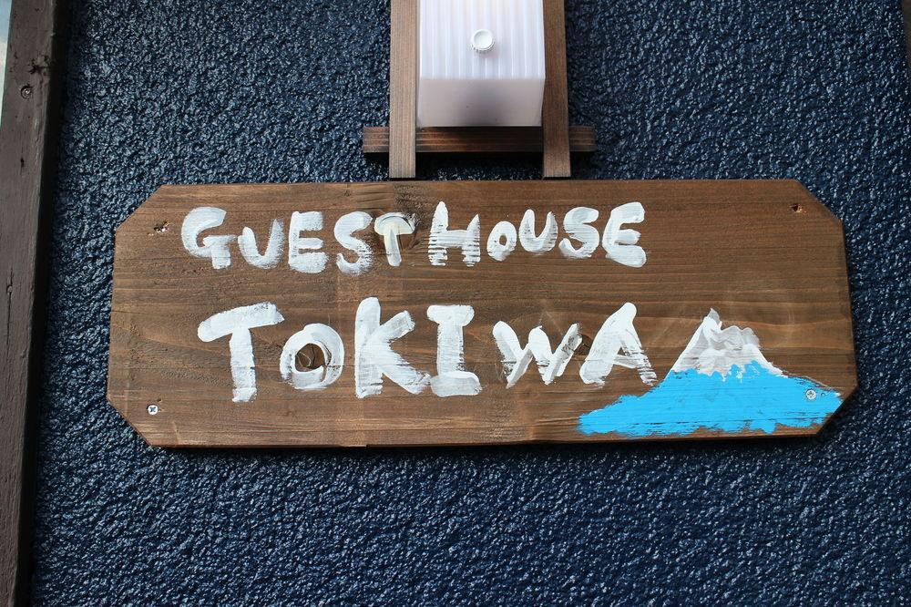 Guest House Tokiwa Fujinomiya Exterior foto